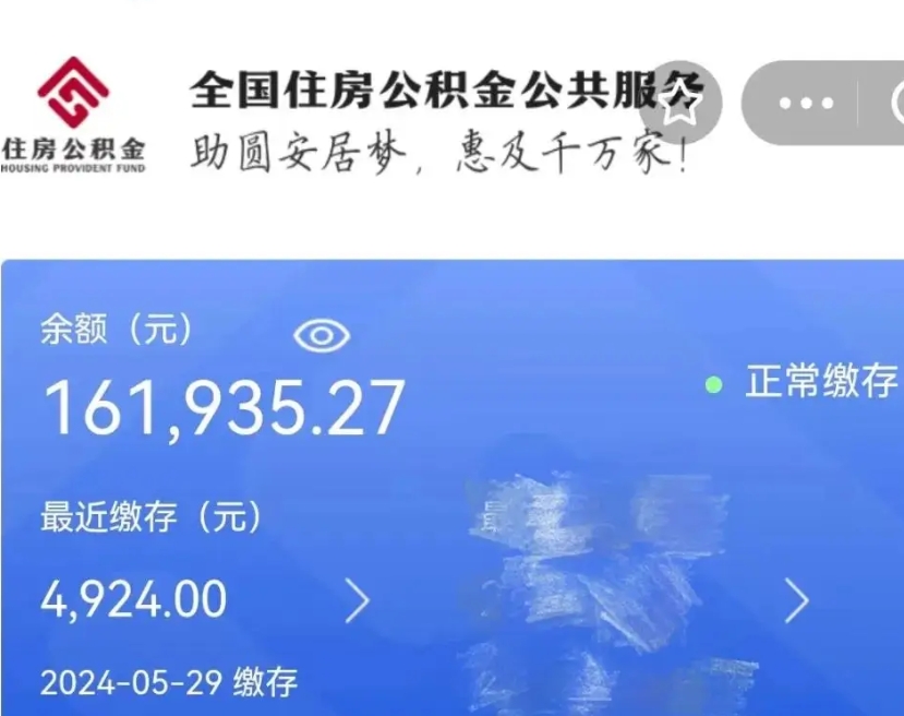 巴音郭楞蒙古公积金能提出来吗（公积金能提出来么）